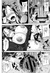 Page 73 of Tsuyatsuma Jouji - preview thumbnail
