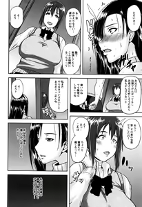 Page 95 of Tsuyatsuma Jouji - preview thumbnail