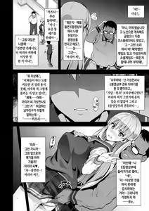 Page 17 of Maritama | 마리타마 - preview thumbnail