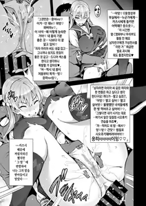 Page 18 of Maritama | 마리타마 - preview thumbnail