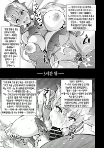 Page 28 of Maritama | 마리타마 - preview thumbnail
