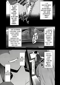 Page 32 of Maritama | 마리타마 - preview thumbnail