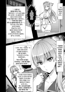Page 7 of Maritama | 마리타마 - preview thumbnail