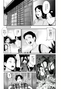 Page 109 of Ah...Nyuru tte Haitta - preview thumbnail