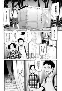 Page 111 of Ah...Nyuru tte Haitta - preview thumbnail