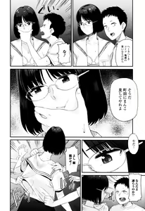 Page 113 of Ah...Nyuru tte Haitta - preview thumbnail