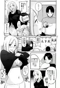 Page 12 of Ah...Nyuru tte Haitta - preview thumbnail