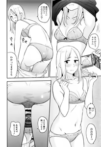 Page 13 of Ah...Nyuru tte Haitta - preview thumbnail
