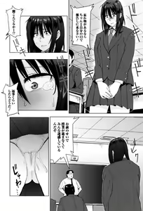 Page 147 of Ah...Nyuru tte Haitta - preview thumbnail