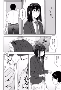 Page 151 of Ah...Nyuru tte Haitta - preview thumbnail