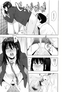 Page 156 of Ah...Nyuru tte Haitta - preview thumbnail
