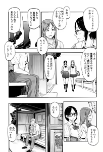 Page 166 of Ah...Nyuru tte Haitta - preview thumbnail
