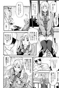 Page 183 of Ah...Nyuru tte Haitta - preview thumbnail
