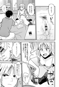 Page 192 of Ah...Nyuru tte Haitta - preview thumbnail