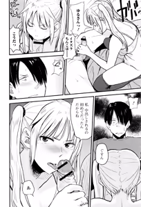 Page 193 of Ah...Nyuru tte Haitta - preview thumbnail