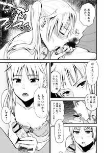 Page 194 of Ah...Nyuru tte Haitta - preview thumbnail