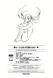 Page 203 of Ah...Nyuru tte Haitta - preview thumbnail