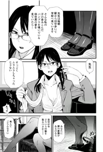 Page 26 of Ah...Nyuru tte Haitta - preview thumbnail