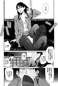 Page 27 of Ah...Nyuru tte Haitta - preview thumbnail