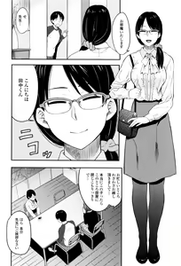 Page 47 of Ah...Nyuru tte Haitta - preview thumbnail