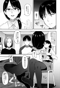 Page 48 of Ah...Nyuru tte Haitta - preview thumbnail