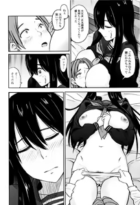 Page 75 of Ah...Nyuru tte Haitta - preview thumbnail