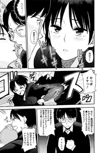 Page 87 of Ah...Nyuru tte Haitta - preview thumbnail