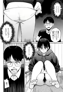 Page 89 of Ah...Nyuru tte Haitta - preview thumbnail