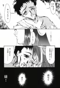Page 16 of Celluloid no Tsuki - preview thumbnail