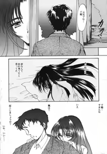Page 5 of Celluloid no Tsuki - preview thumbnail