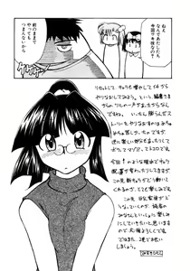Page 200 of Shin Kyonyuu Kazoku 1 - preview thumbnail