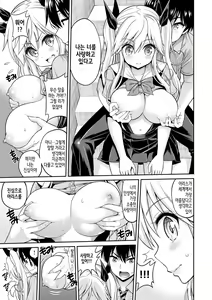Page 103 of Man♡Piku - preview thumbnail