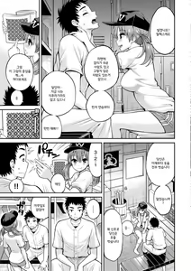 Page 135 of Man♡Piku - preview thumbnail