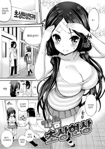 Page 189 of Man♡Piku - preview thumbnail