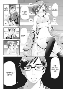 Page 226 of Man♡Piku - preview thumbnail