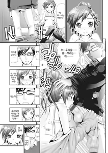 Page 227 of Man♡Piku - preview thumbnail