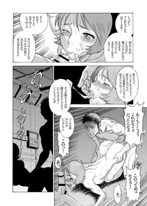 Page 16 of Reijoh - preview thumbnail