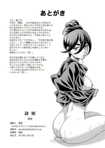 Page 32 of Reijoh - preview thumbnail
