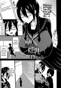 Kuro no Innyuu Ch. 4 — hentai manga cover on Fhentai