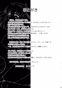 Page 35 of Sensei, Choudai - preview thumbnail