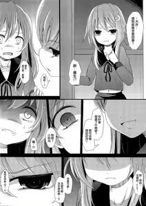 Page 6 of Nakayoshi - preview thumbnail