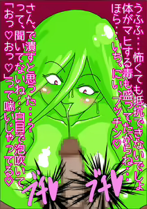 Page 43 of Bakunyuu Slime Musume ga Osoikakatte Kita!! - preview thumbnail