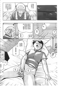 Page 11 of Gichichi ~Yumi no Hirusagari~ | 義父 ~裕美的午後時間~ - preview thumbnail