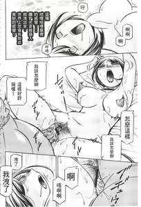 Page 139 of Gichichi ~Yumi no Hirusagari~ | 義父 ~裕美的午後時間~ - preview thumbnail