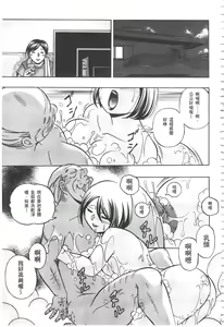 Page 172 of Gichichi ~Yumi no Hirusagari~ | 義父 ~裕美的午後時間~ - preview thumbnail