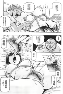 Page 49 of Gichichi ~Yumi no Hirusagari~ | 義父 ~裕美的午後時間~ - preview thumbnail