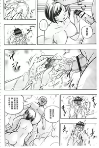 Page 73 of Gichichi ~Yumi no Hirusagari~ | 義父 ~裕美的午後時間~ - preview thumbnail