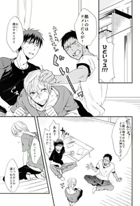 Page 11 of Ai ga Nibai de Afure Sou - preview thumbnail