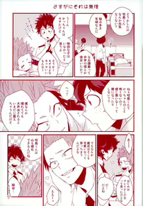 Page 6 of Konya Heya de Aimashou - preview thumbnail
