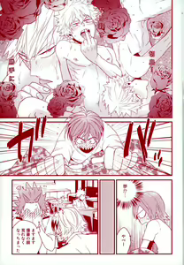 Page 10 of Konya Heya de Aimashou - preview thumbnail
